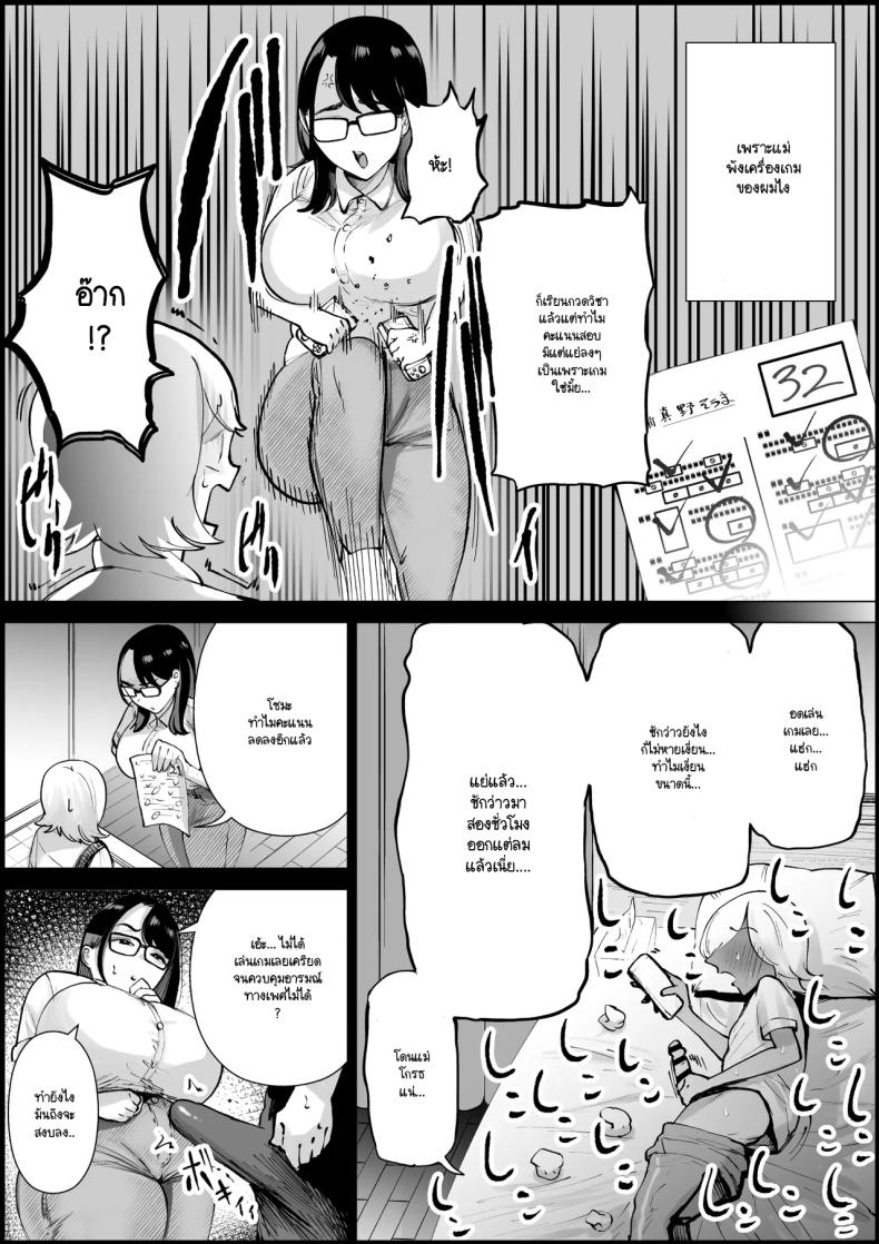 โดจิน ถ้าสอบคะแนนดีจะได้แม่มาเป็นจิ๋มกระป๋อง